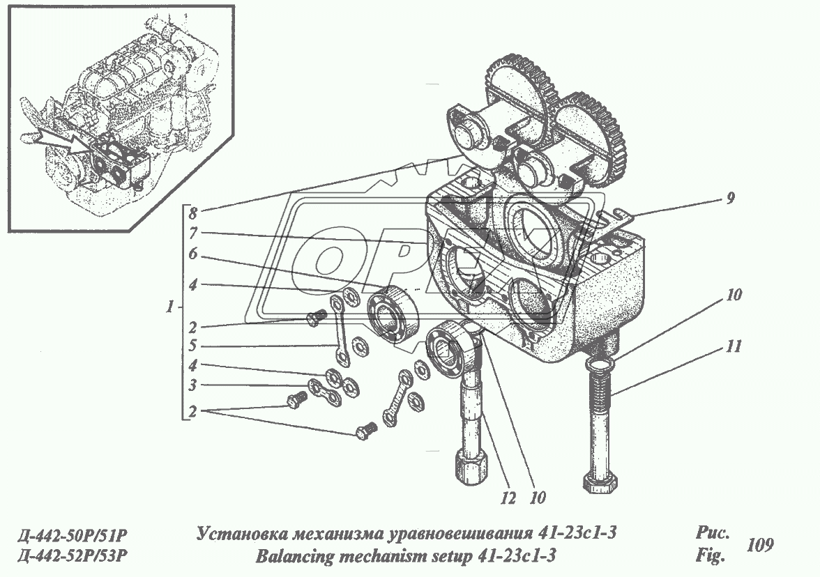 Установка механизма уравновешивания 41-23с1-3